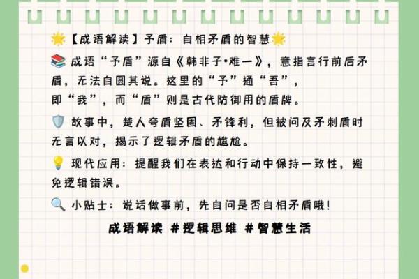 探索“查”字的意义：揭示中华文化中的成语之美