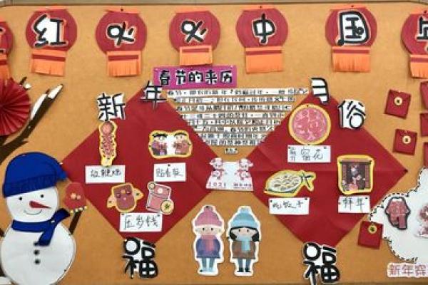 61年冬月三十：寒冬中的温暖与团圆的故事