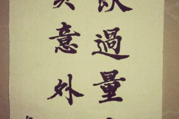 横财命格男的财富之道：如何把握意外之财的机会