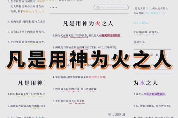 火命人应佩戴的饰品：提升运势的最佳选择