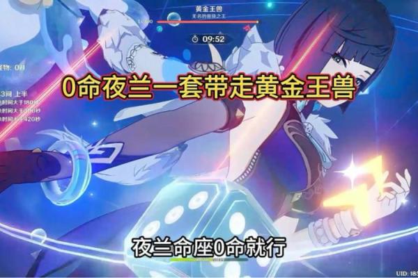 零命夜阑：神秘武器背后的故事与选择