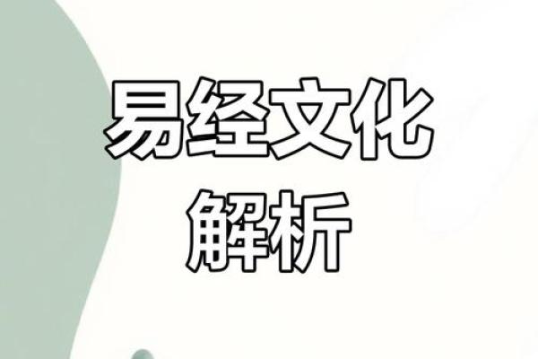 探索易经奥秘:如何通过命理了解自己的命运之路 探索易经奥秘:如何通过命理了解自己的命运之路