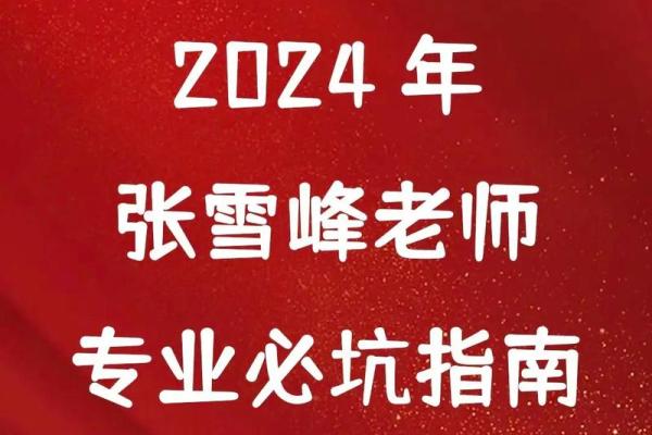 金命高考生选择专业的最佳指南：开启未来的无限可能
