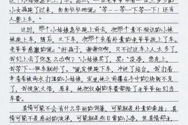探秘木命月份：自然力量与人生命运的交织