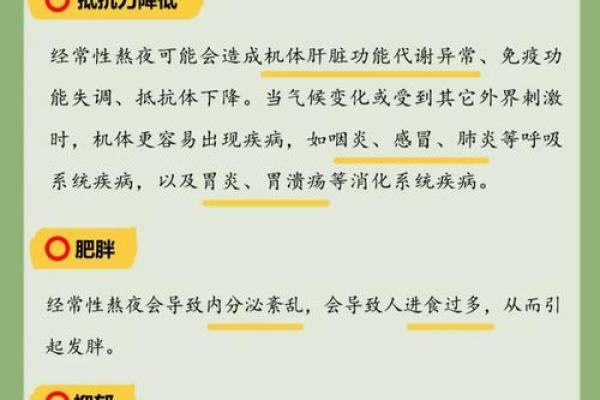 熬夜危害健康，为什么我们必须告别这一恶习？