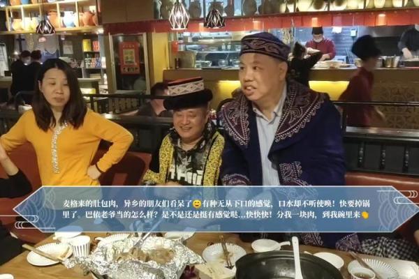 大爷命背后的故事：生活中的乐趣与智慧