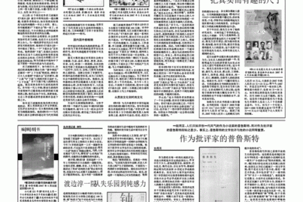 一斗二命与三命的深刻区别解析：命运的多重解读之旅