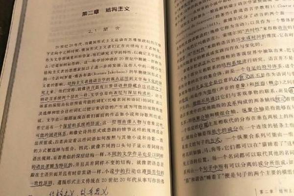一斗二命与三命的深刻区别解析：命运的多重解读之旅
