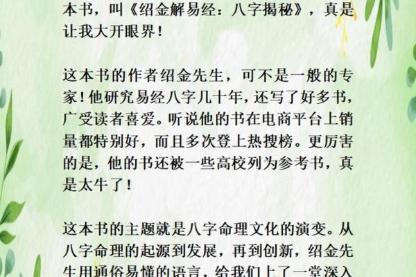 解密命黄：探寻中国古老命理中的神秘哲学