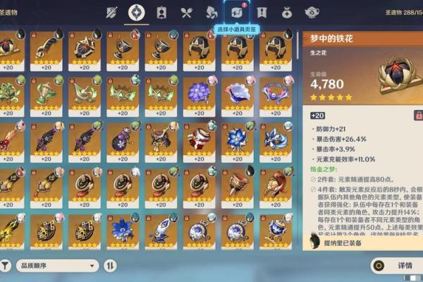 探索零命钟离的武器选择及其战斗魅力