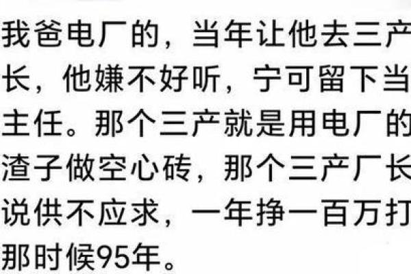 探寻人有三命：父母之命在我们命运中的意义与影响