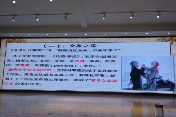 探寻孔子“命”的深意：人生智慧的启示与反思