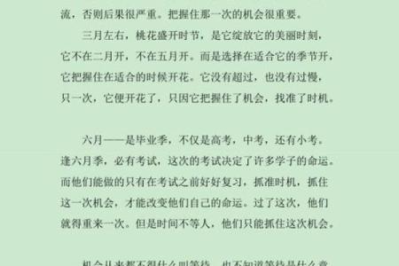 理解命拙：探讨命运与机遇的关系
