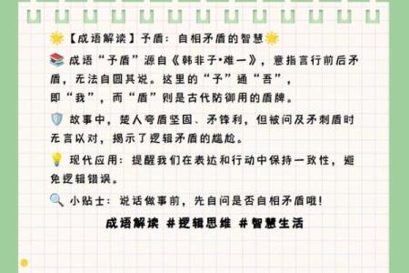 探索“查”字的意义：揭示中华文化中的成语之美