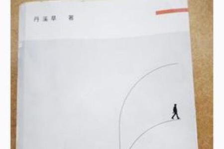 女人：走路摇晃背后的秘密与命运探索
