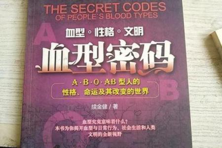 探索命运的密码：如何解读自己的命里之物