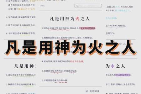 火命人应佩戴的饰品：提升运势的最佳选择