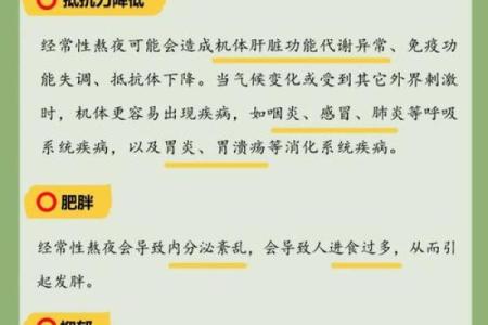 熬夜危害健康，为什么我们必须告别这一恶习？