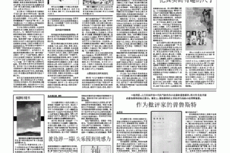 一斗二命与三命的深刻区别解析：命运的多重解读之旅