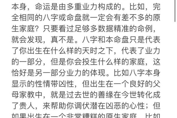 命理与人生：探寻“什么命的人就不缺什么”的真相