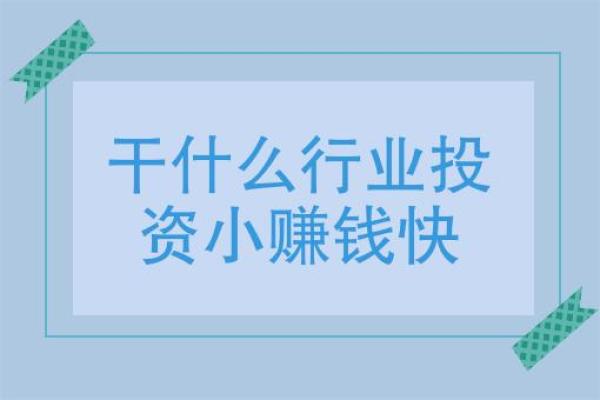 金命者适合从事的生意与行业分析
