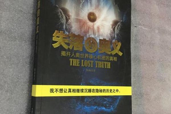 雷神一命与一命的区别：掌握生命奥义，开启命运之门！