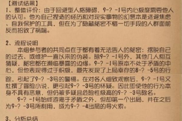 班尼特的五命与六命:揭秘命理学中的深奥差异 班尼特的五命与六命:揭秘命理学中的深奥差异