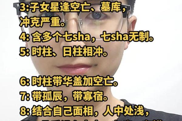 2023年59岁：揭秘“命理”与人生智慧的深刻联系