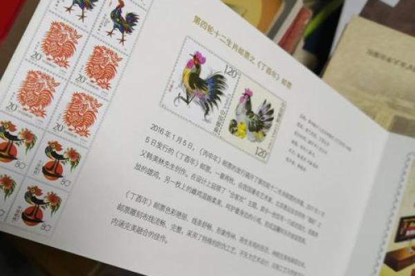 丁酉年：属于金鸡的命运与生活哲学探讨