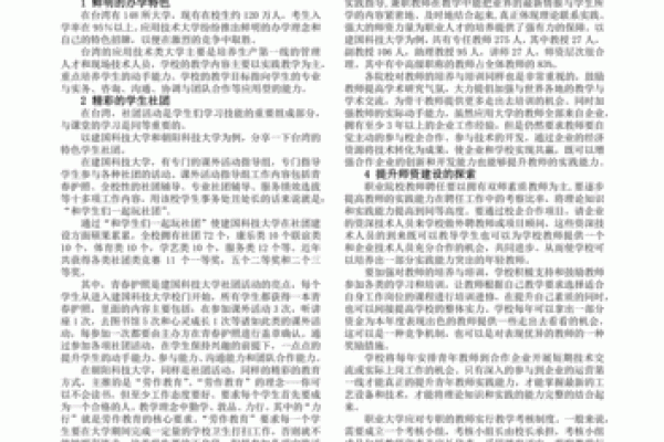 探讨“孩子命金贵”的深刻意义与教育启示