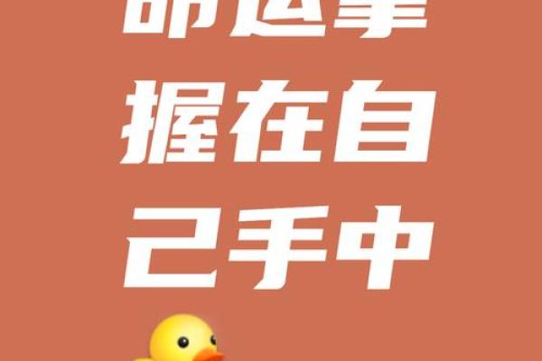 47岁女性的星座运势与人生智慧：如何掌控命运的每一步