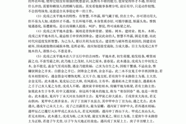 甲申井泉水命的象征意义与人生启示