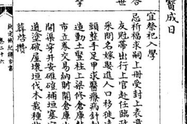 甲申井泉水命的象征意义与人生启示