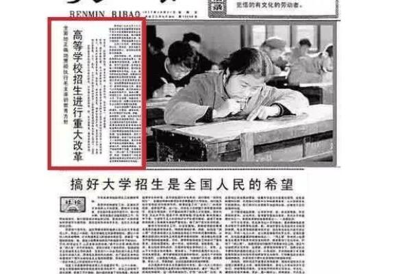探秘1953年：命理与命运的交织之年