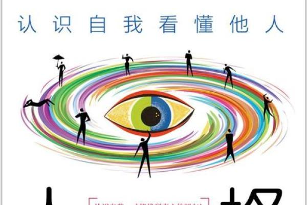 命不好属于什么流派？探寻命理的奥秘与自我救赎