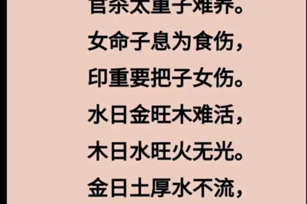女命火旺的性格特点与最佳发展方向探讨
