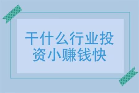 金命者适合从事的生意与行业分析