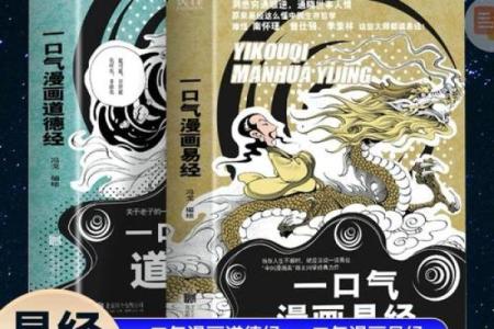 命理因果平衡：探寻人生财富与智慧的法则