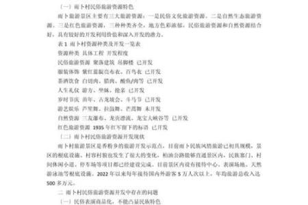 1948年出生的命运解析：五行与人生轨迹的深度探讨