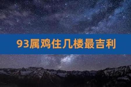 2005属鸡木命缺什么？全面解析属鸡人的命理之道