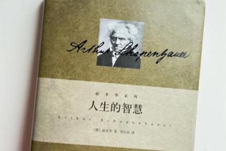 沽命：一种独特的生存智慧与生活哲学