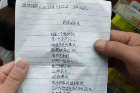 2007年10月出生的孩子：命运与未来的美好展望