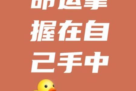 47岁女性的星座运势与人生智慧：如何掌控命运的每一步