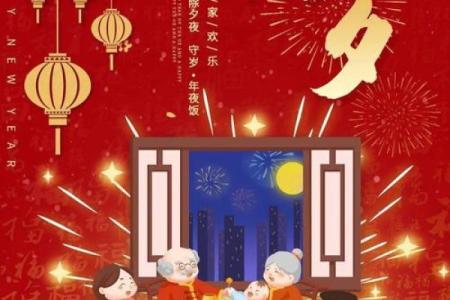 腊月十五出生的人：掌握命运之钥的独特人生