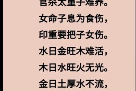 女命火旺的性格特点与最佳发展方向探讨