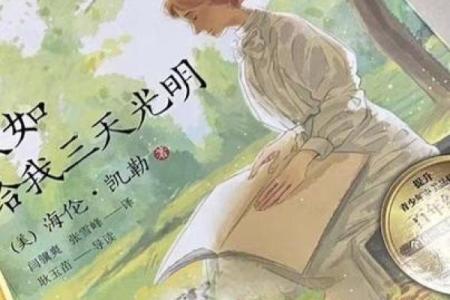 命不好无依无靠，如何在逆境中重拾希望与勇气
