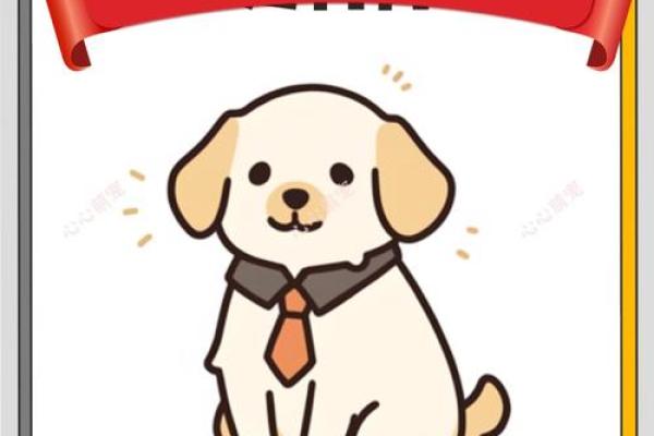 怕狗狗的人是什么命？心理解析与应对之道