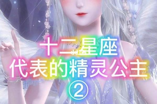 探索星座的命运之旅：十二星座的命理秘密