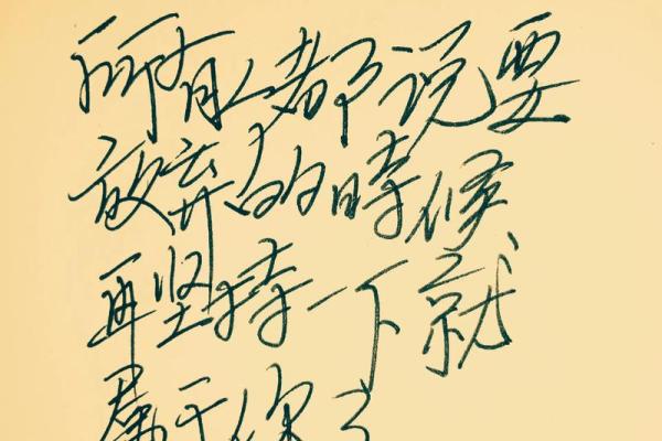 脾气与命运的微妙联系：探讨情绪与人生的关系
