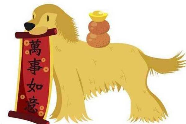 44年属狗人的命运解析:探讨与运势的完美结合! 44年属狗人的命运解析:探讨与运势的完美结合!